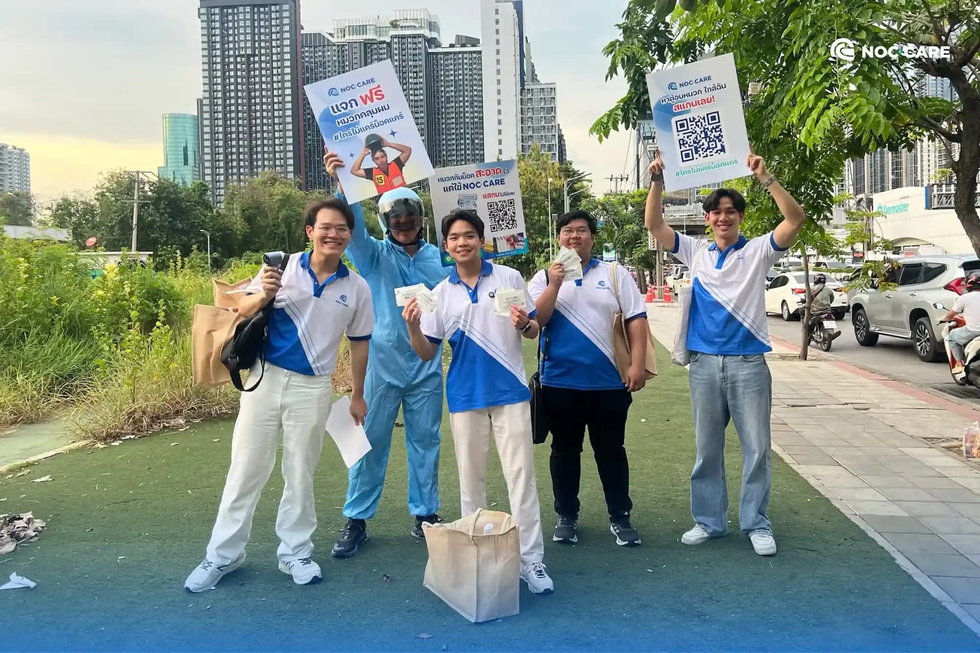 ทีมงาน น็อคแคร์ NocCare