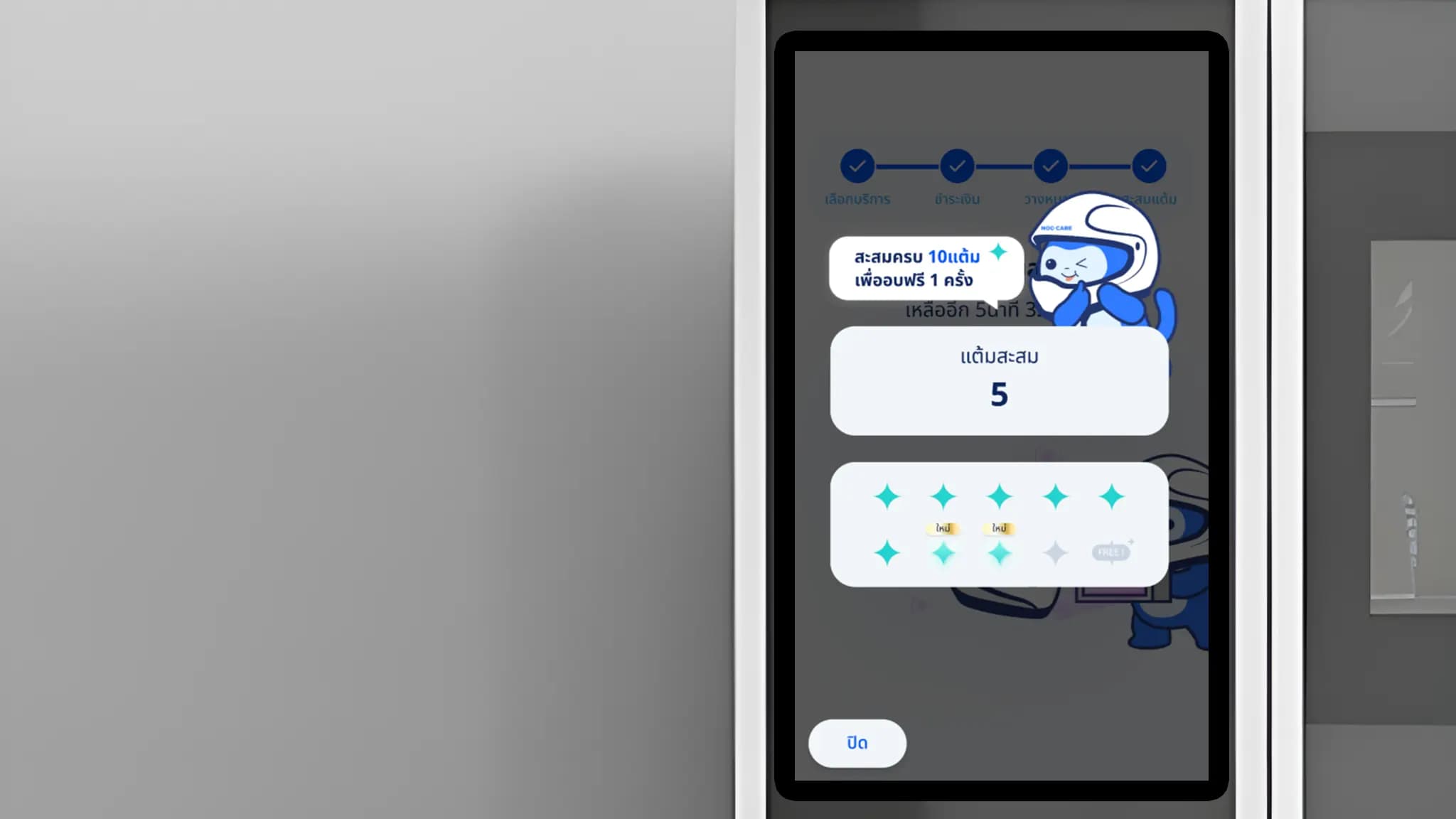 ระบบสะสมแต้มลูกค้า