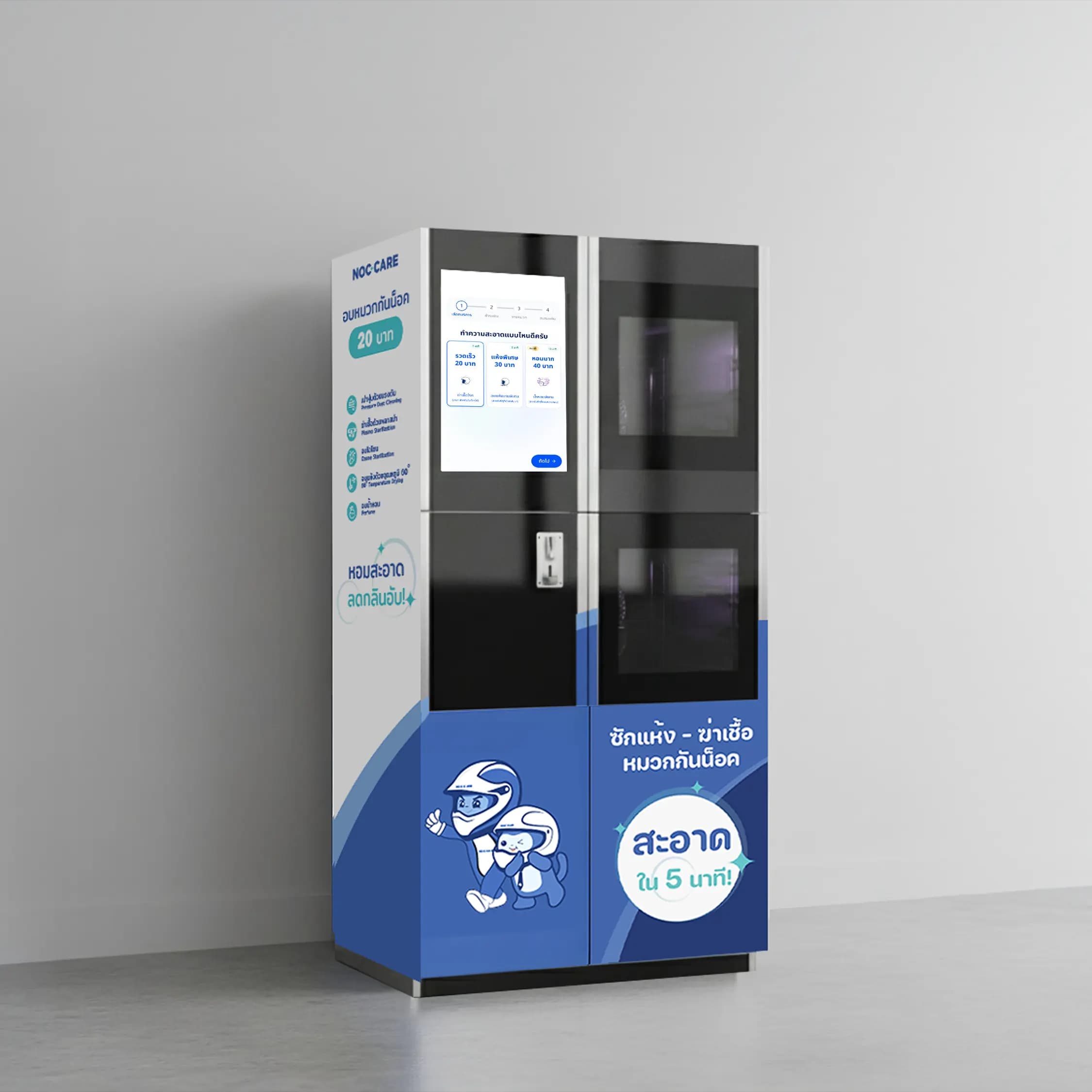 รูปภาพตู้อบหมวกกันน็อคด้านหน้า น็อคแคร์ NocCare