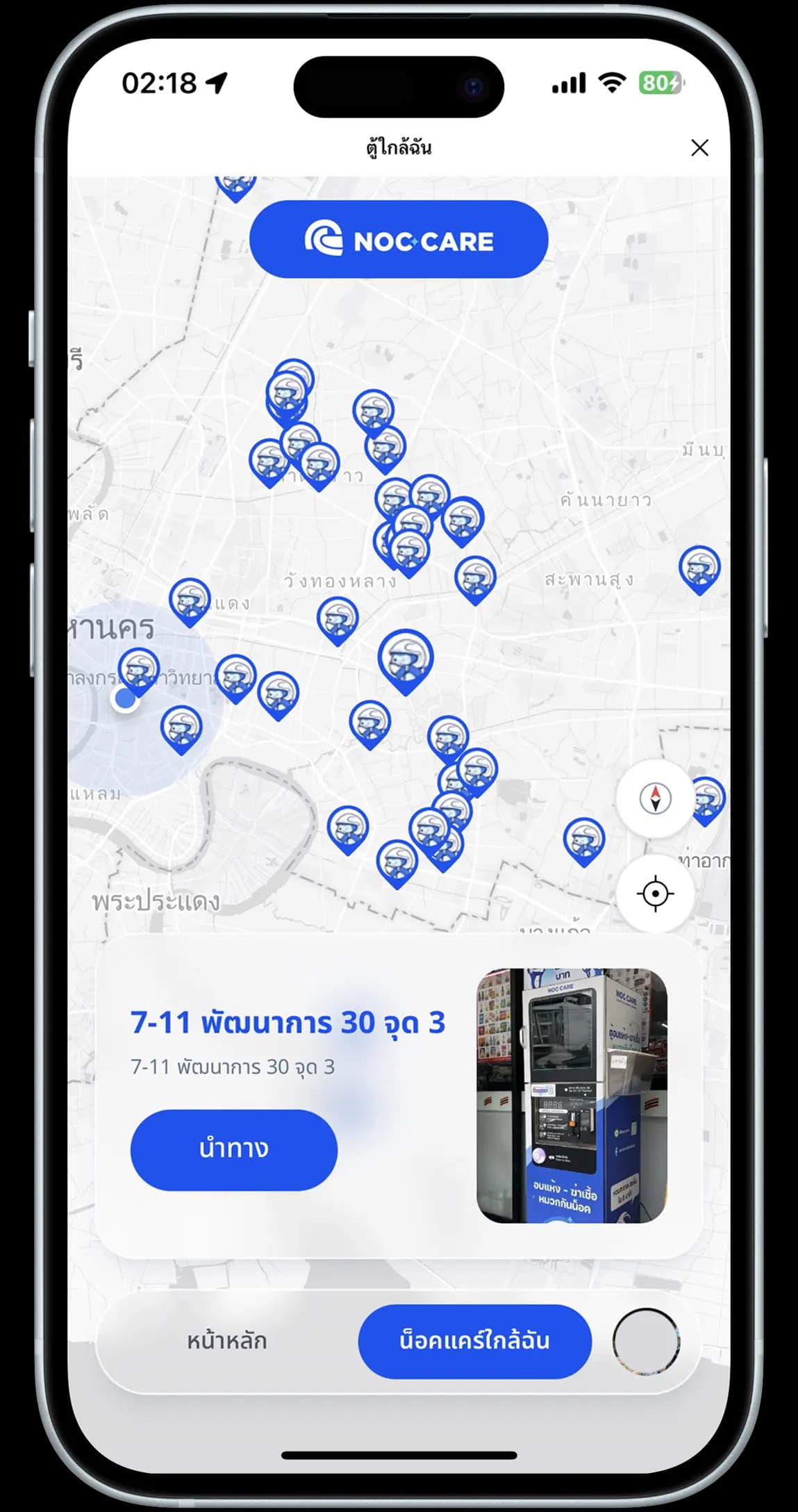 สะสมแต้มแลกรางวัล