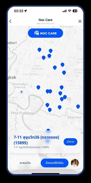 หน้าแอปพลิเคชัน Noc Care สำหรับหา ตู้อบหมวกกันน็อค ใกล้บ้าน หน้าแอปพลิเคชัน Noc Care สำหรับหา ตู้อบหมวกกันน็อค ใกล้บ้าน