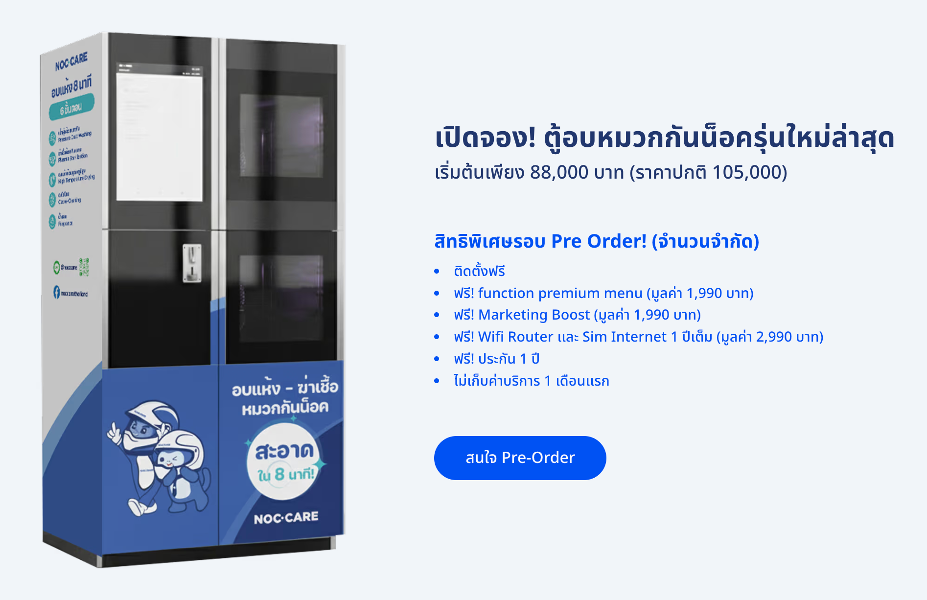 Screenshot 2568-12-27 at 13.39.48.png